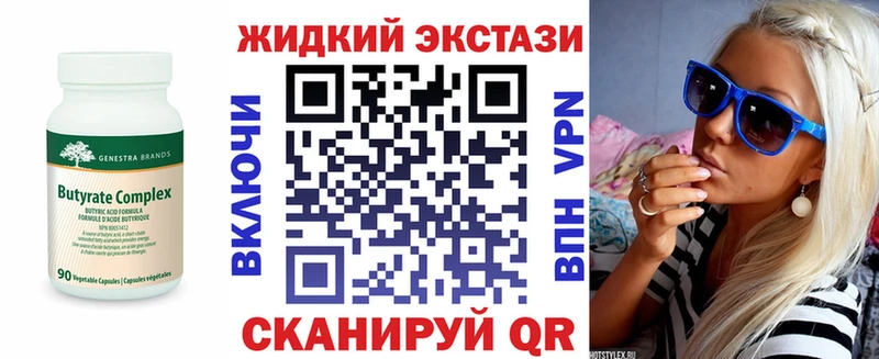 закладки  Лянтор  Бутират GHB 