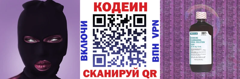 Кодеин Purple Drank  купить наркотики сайты  Лянтор 