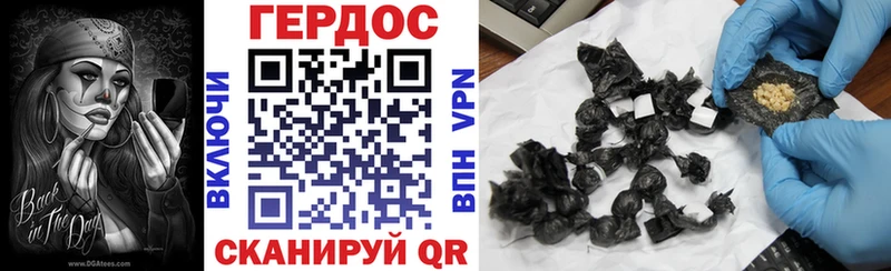 Героин Heroin Лянтор
