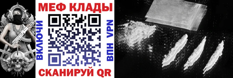 как найти наркотики Лянтор Меф мяу мяу