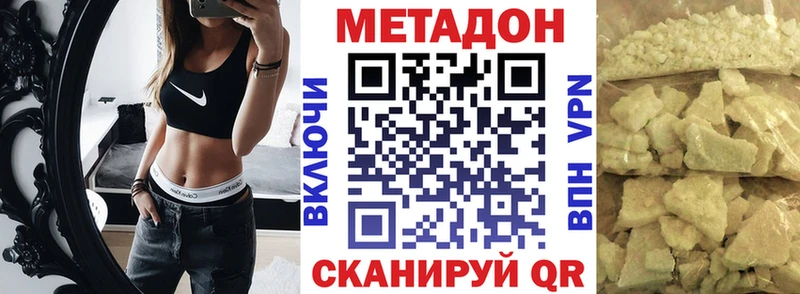 Метадон methadone мега зеркало Лянтор как найти закладки